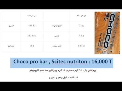 Choco pro bar , Scitec nutriton